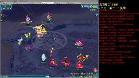 各大区接跑环，玉