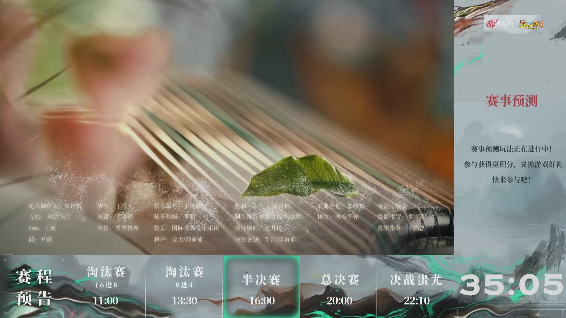 【重播】第237届武神坛-淘汰赛