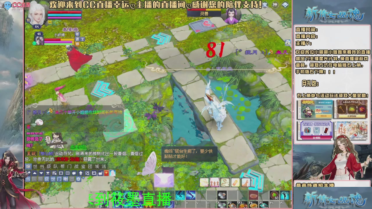 倩女幽魂来一起玩