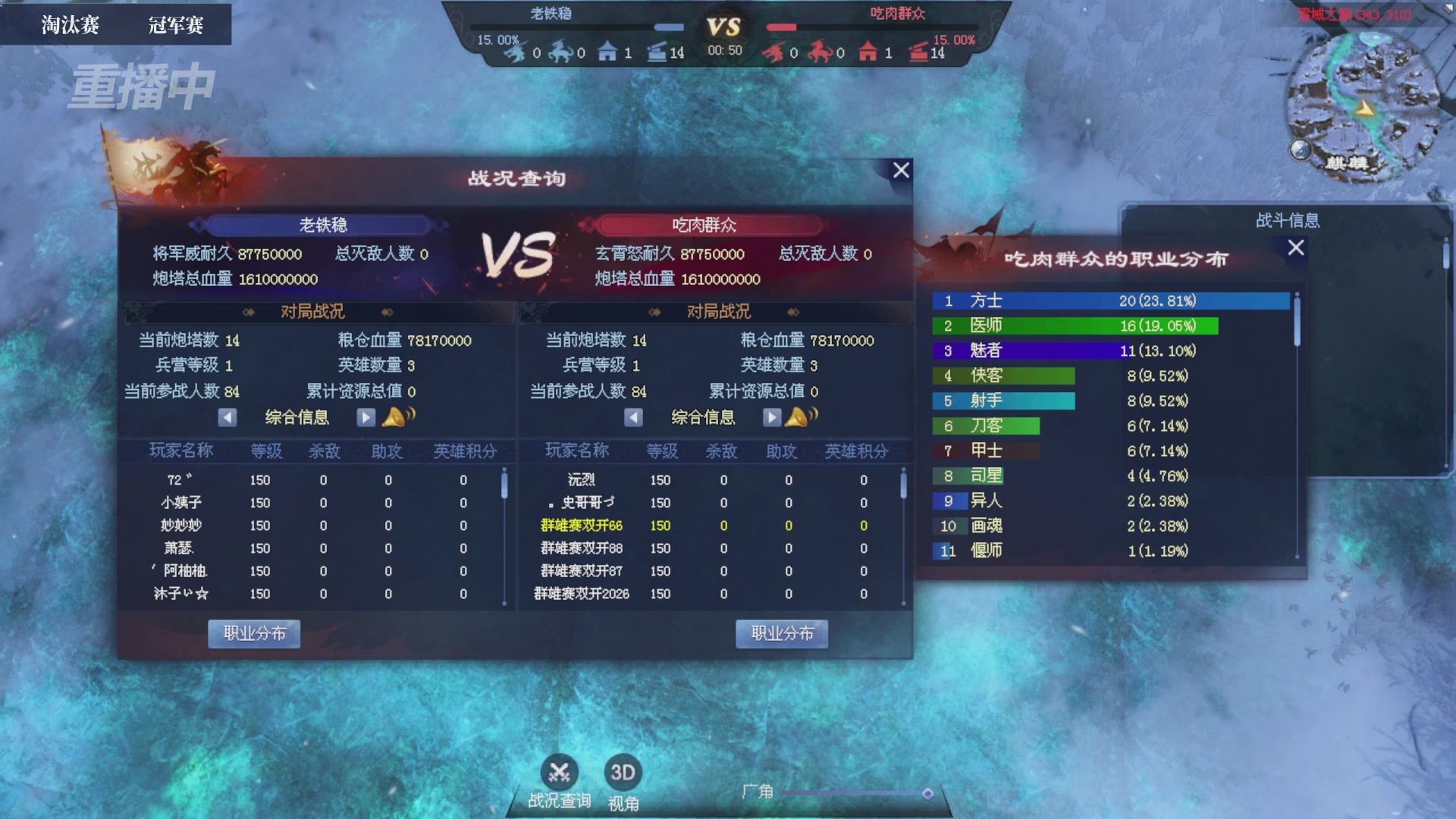 【重播】2026新倩女幽魂端游天地群雄赛总决赛