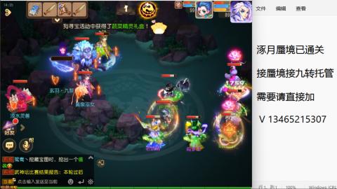 接九转蜃境托管~