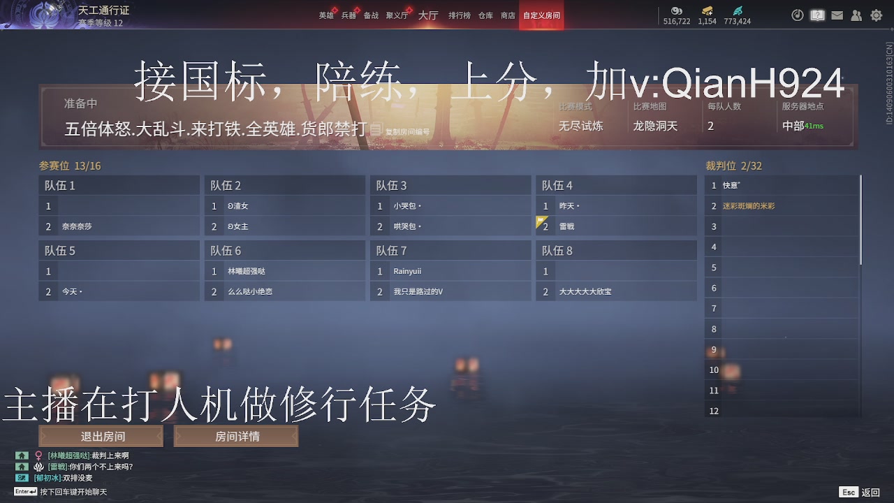 争取今天不红温