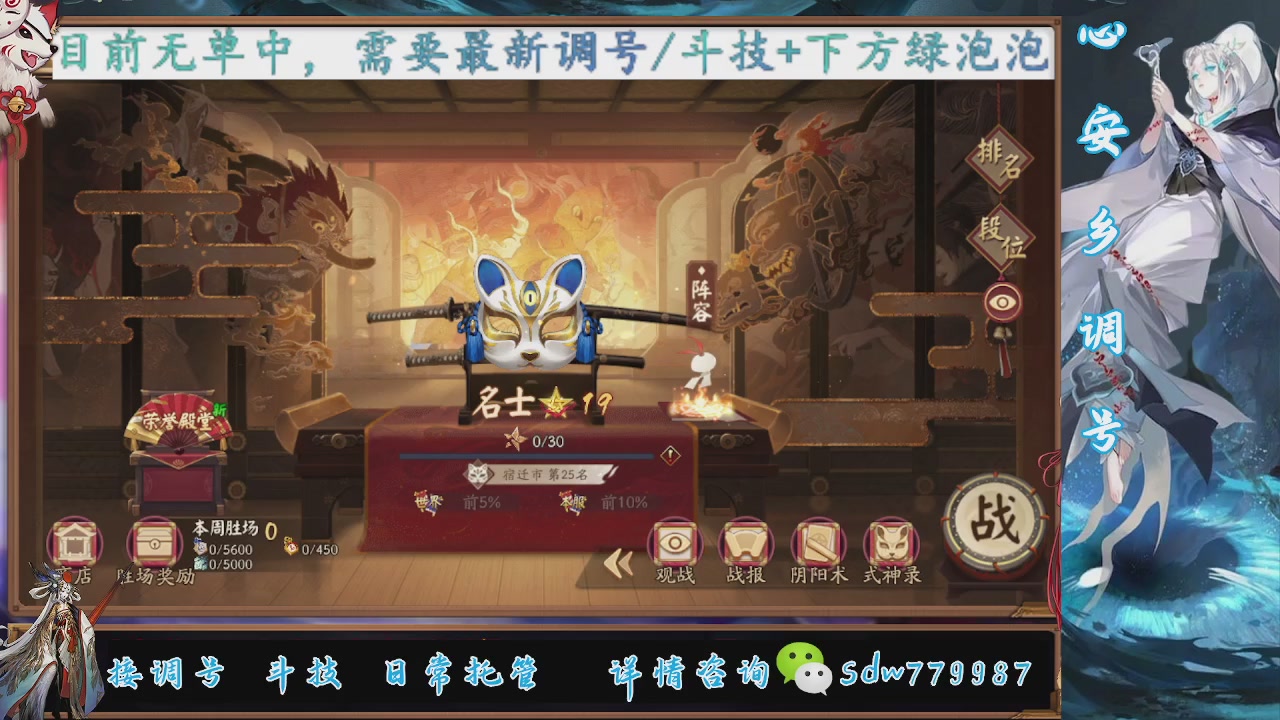 接调号|斗技|托管