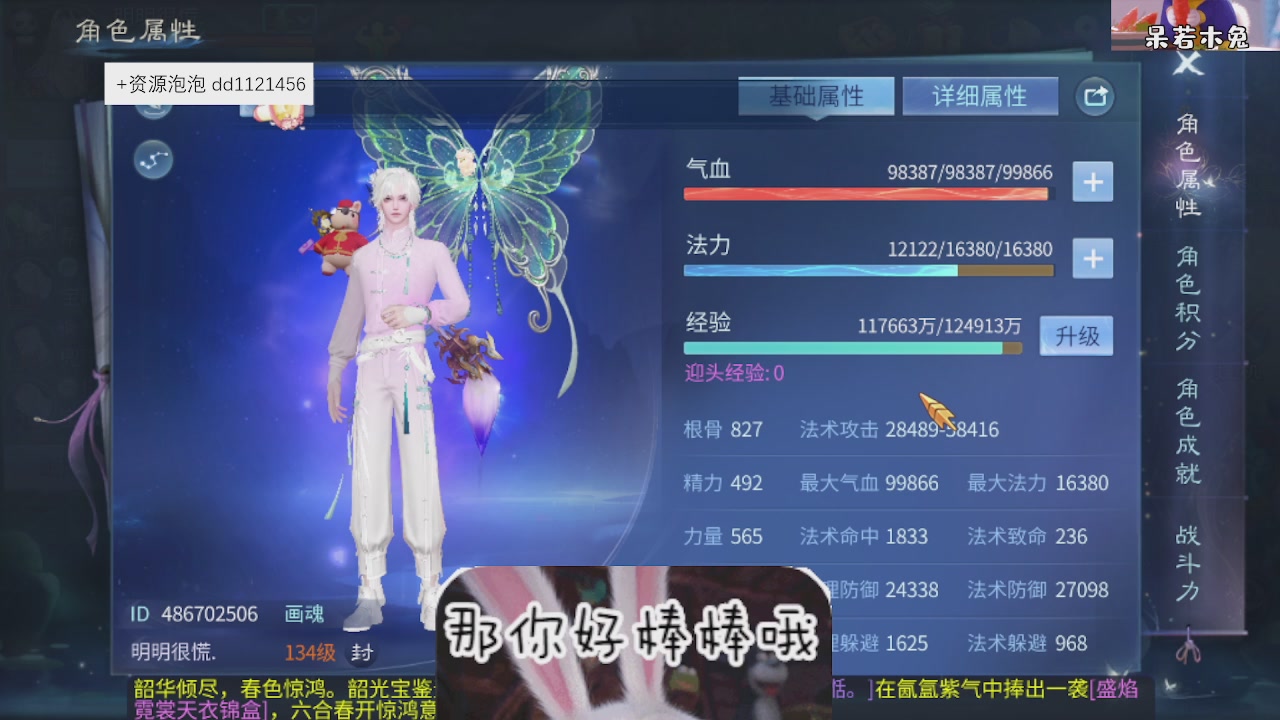 4.23微微一笑新大区