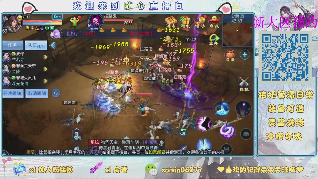 接升级，托管，打造，夺魂，看好改号