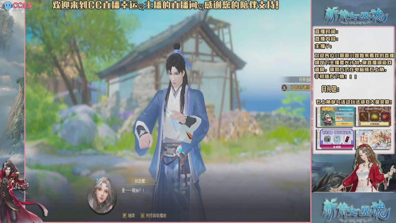 【幸运】ღ老高的直播间