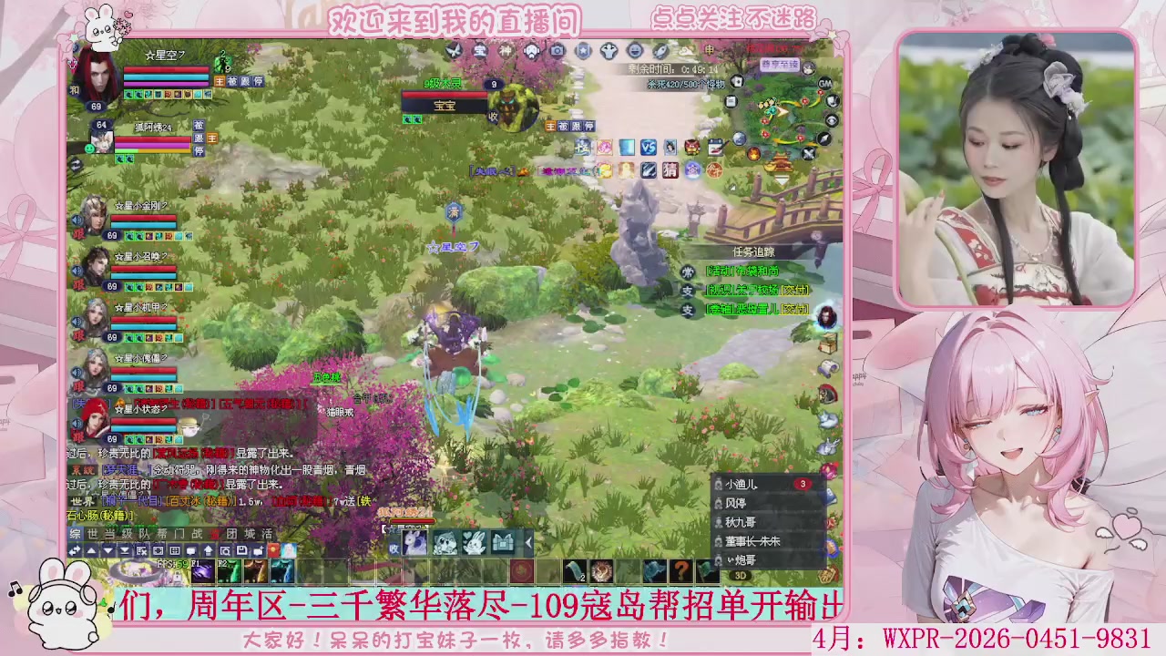 周年区-陌上花开，一起玩呀。。。