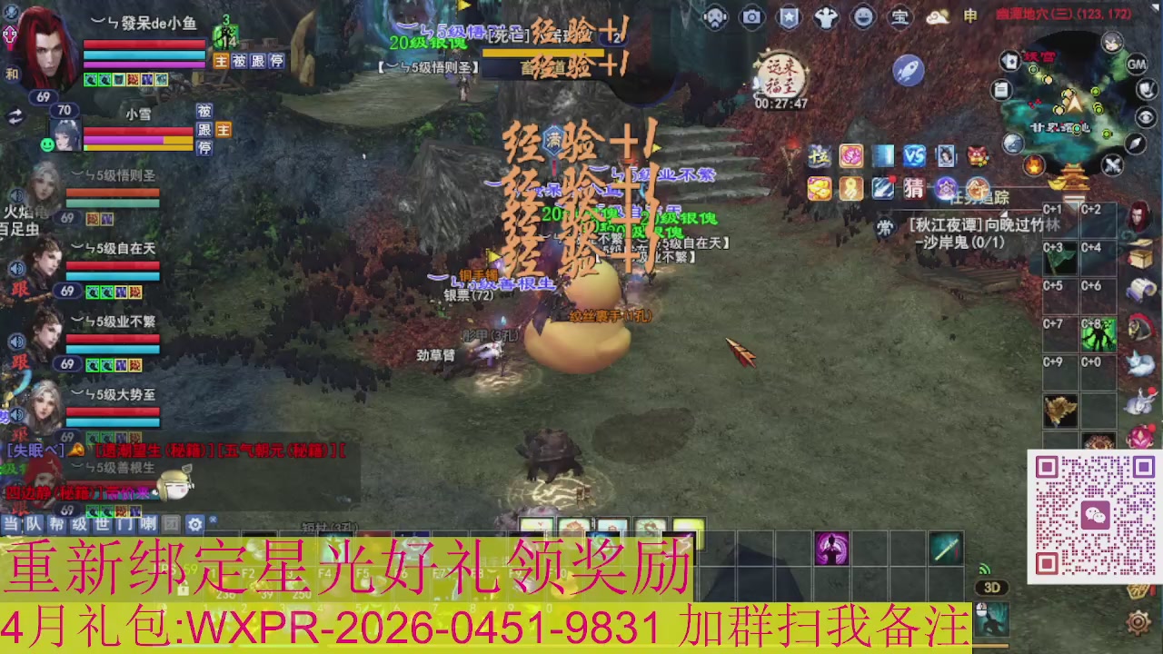 1级就可以绑星光接集影法器