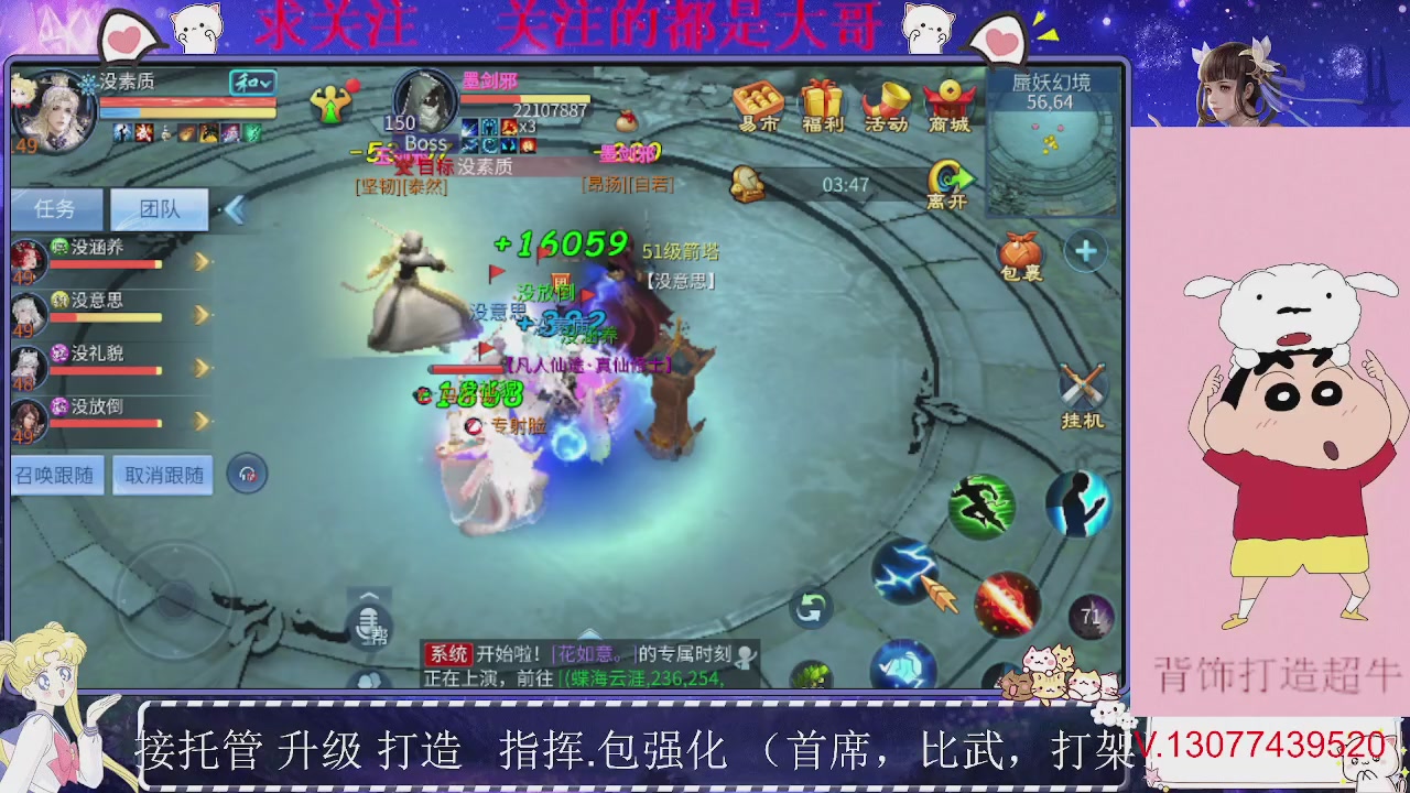 接托管，装备打造，背饰打造超牛