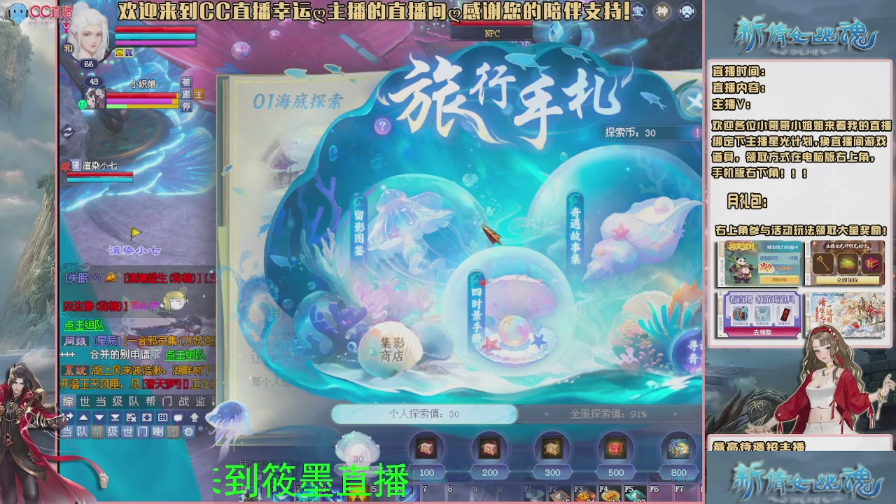 倩女幽魂来一起玩