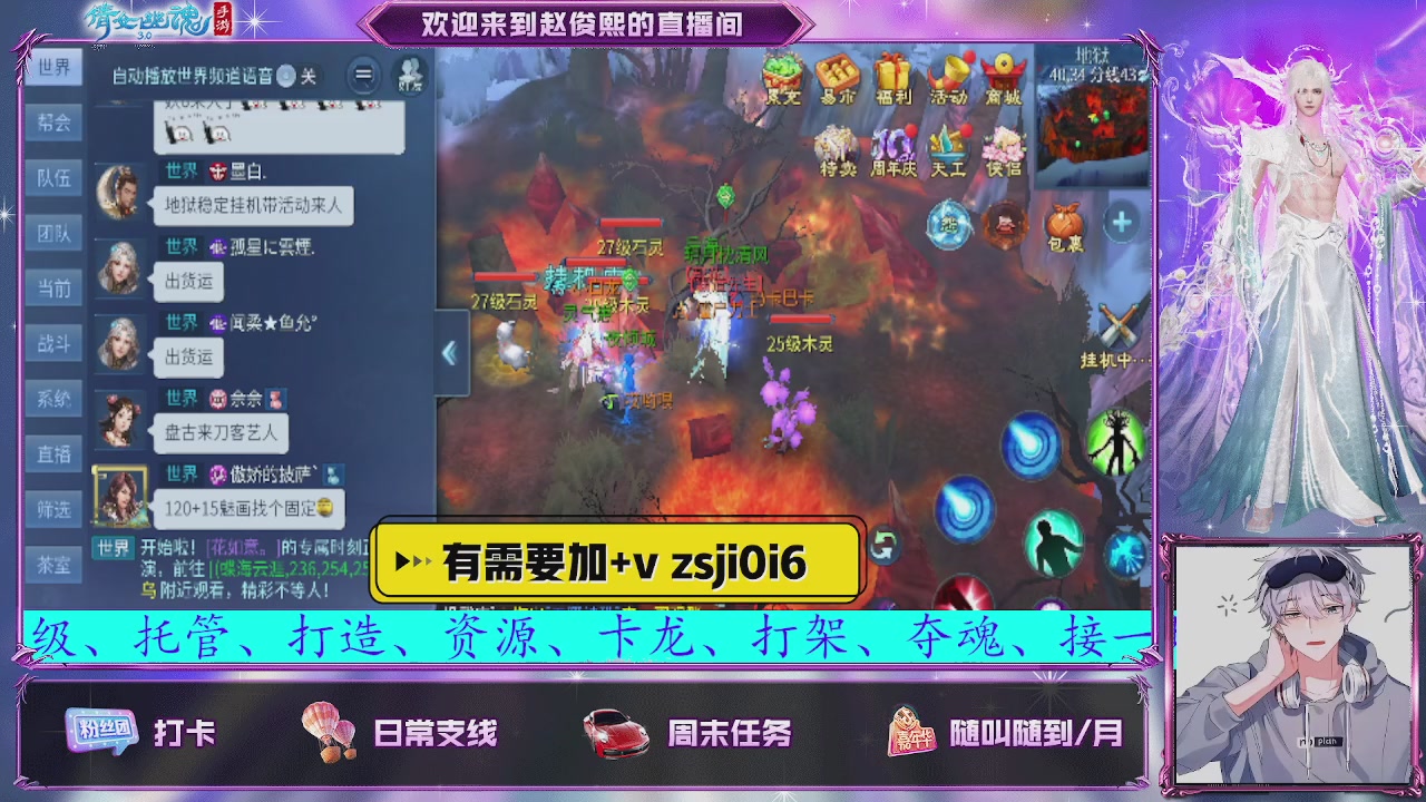 接托管、接各种~