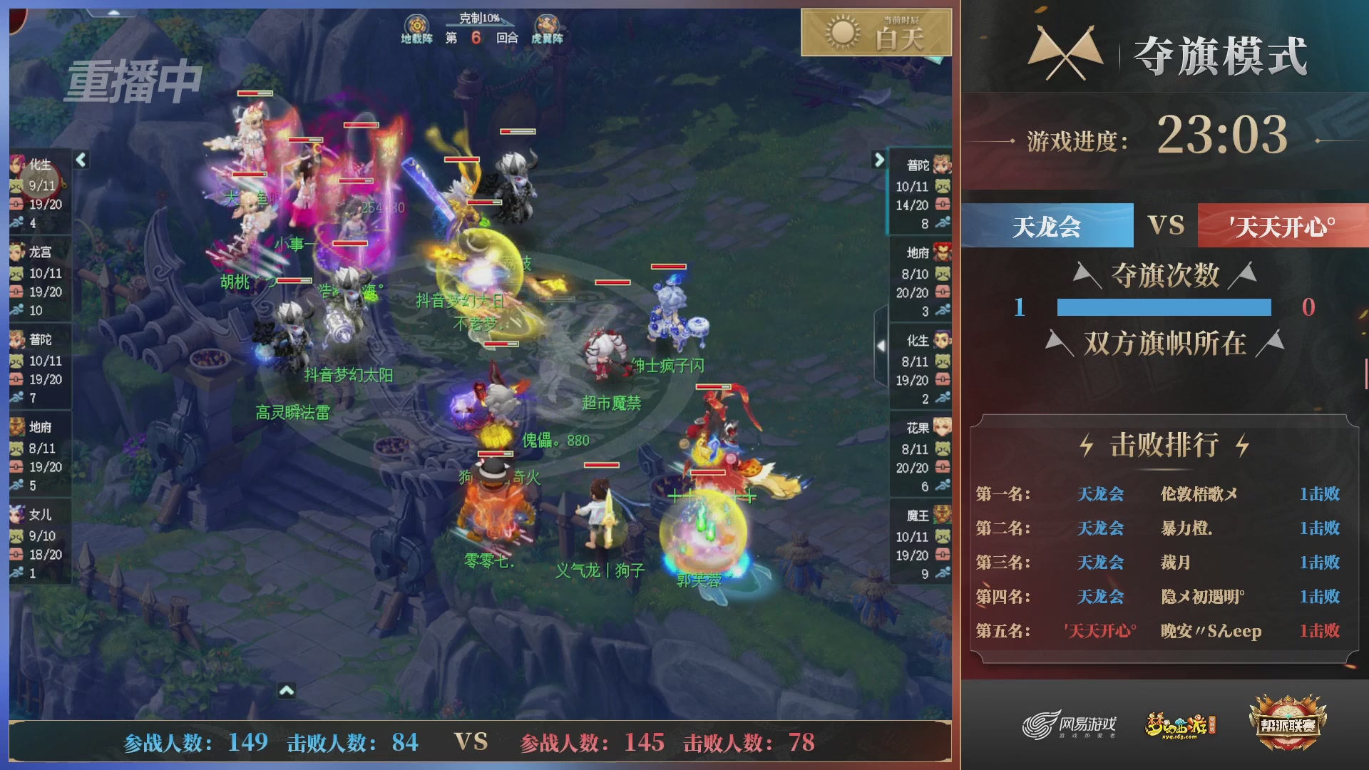 【重播】第39联帮派联赛-夺旗模式