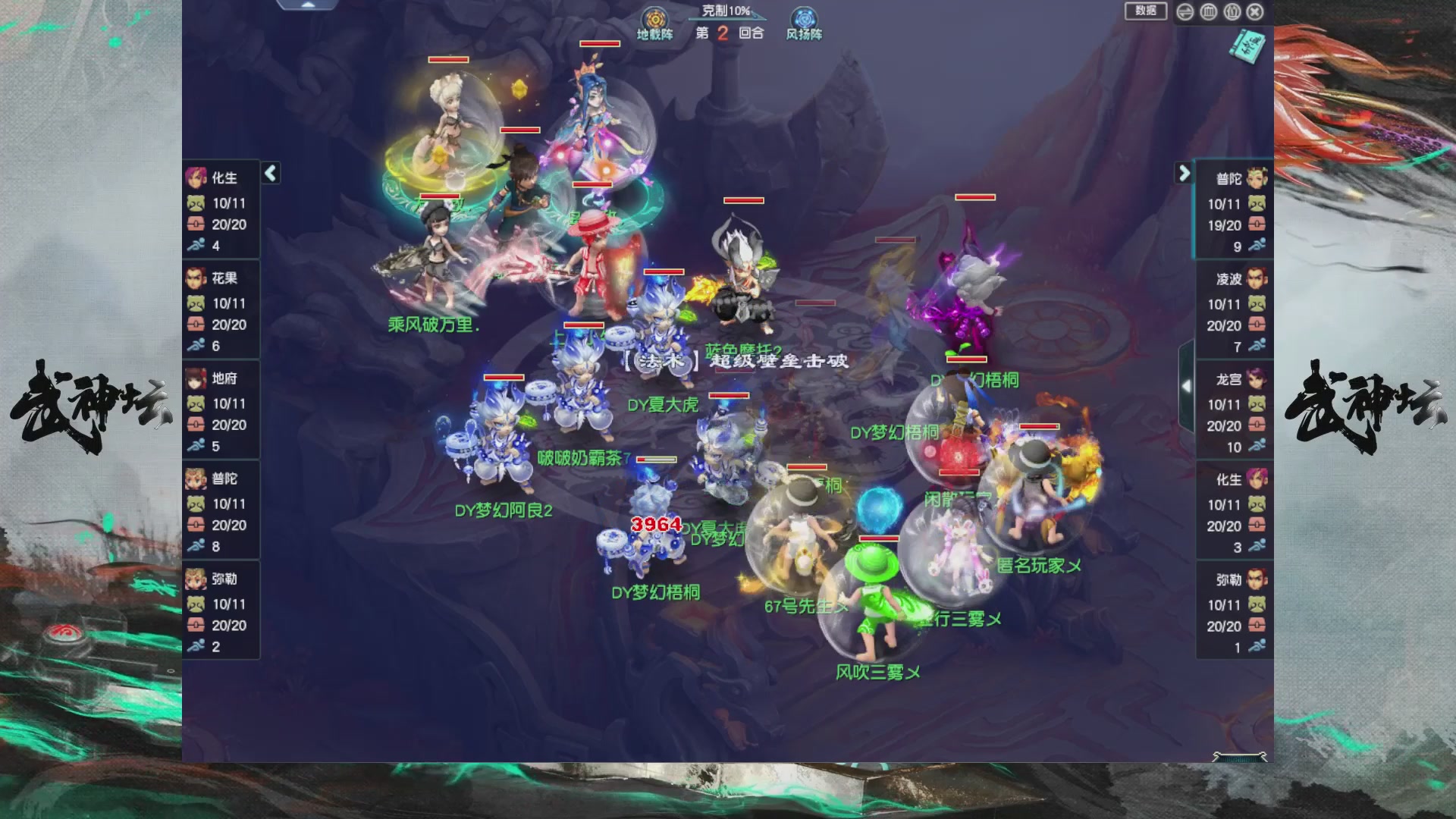 【重播】第237届武神坛-淘汰赛