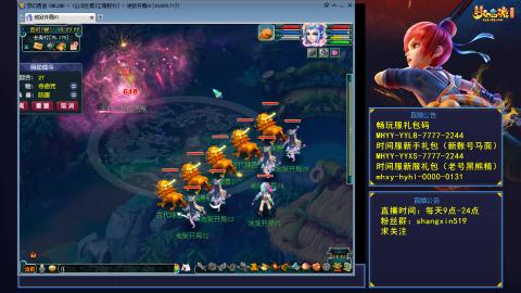 江南野外 听歌直播间  #24~