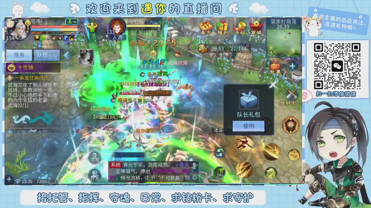 接托管-夺魂-卡龙-新区冲级