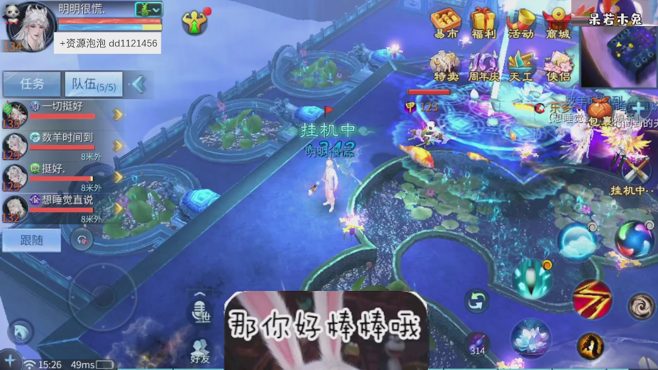 4.23微微一笑新大区
