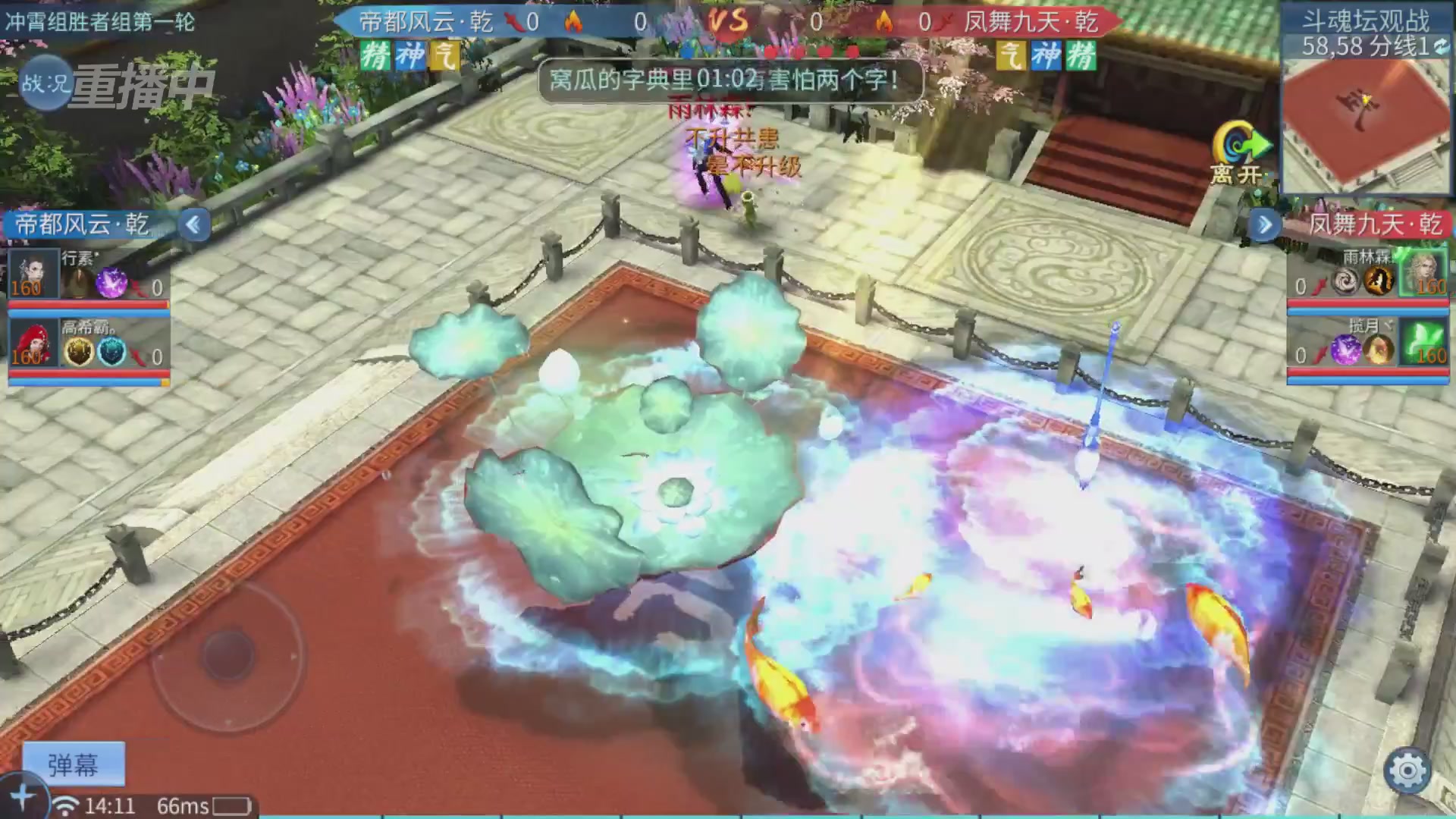 【重播】第二十七届太一斗魂坛跨服冠军专访