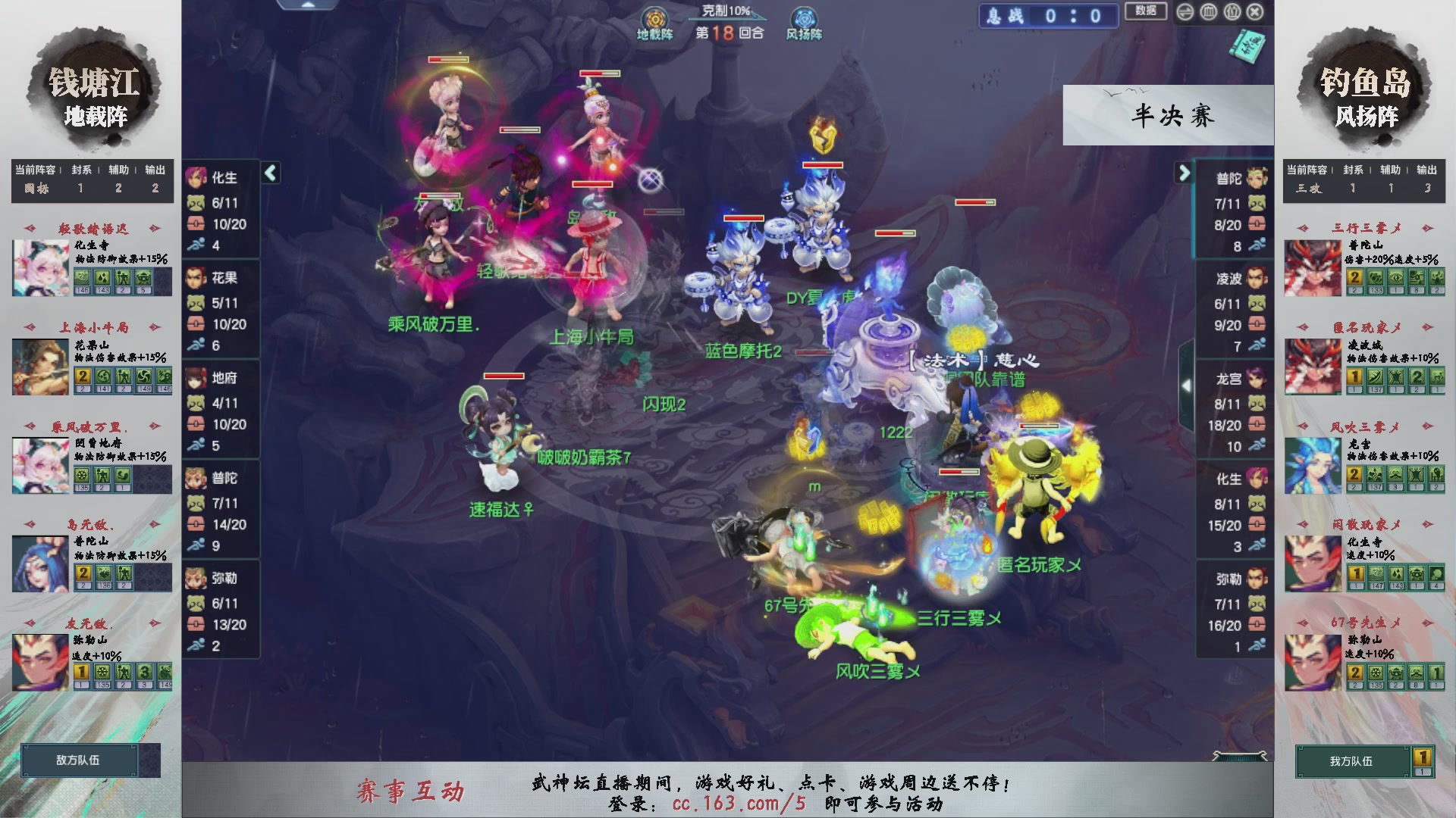 【重播】第237届武神坛-淘汰赛