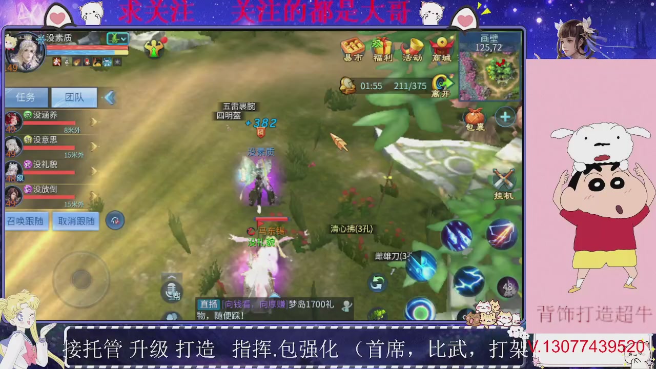 接托管，装备打造，背饰打造超牛