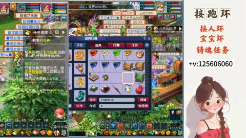 接跑玉，跑环 接人环 宠环