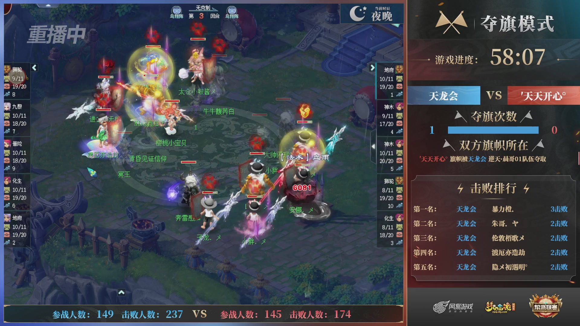 【重播】第39联帮派联赛-夺旗模式