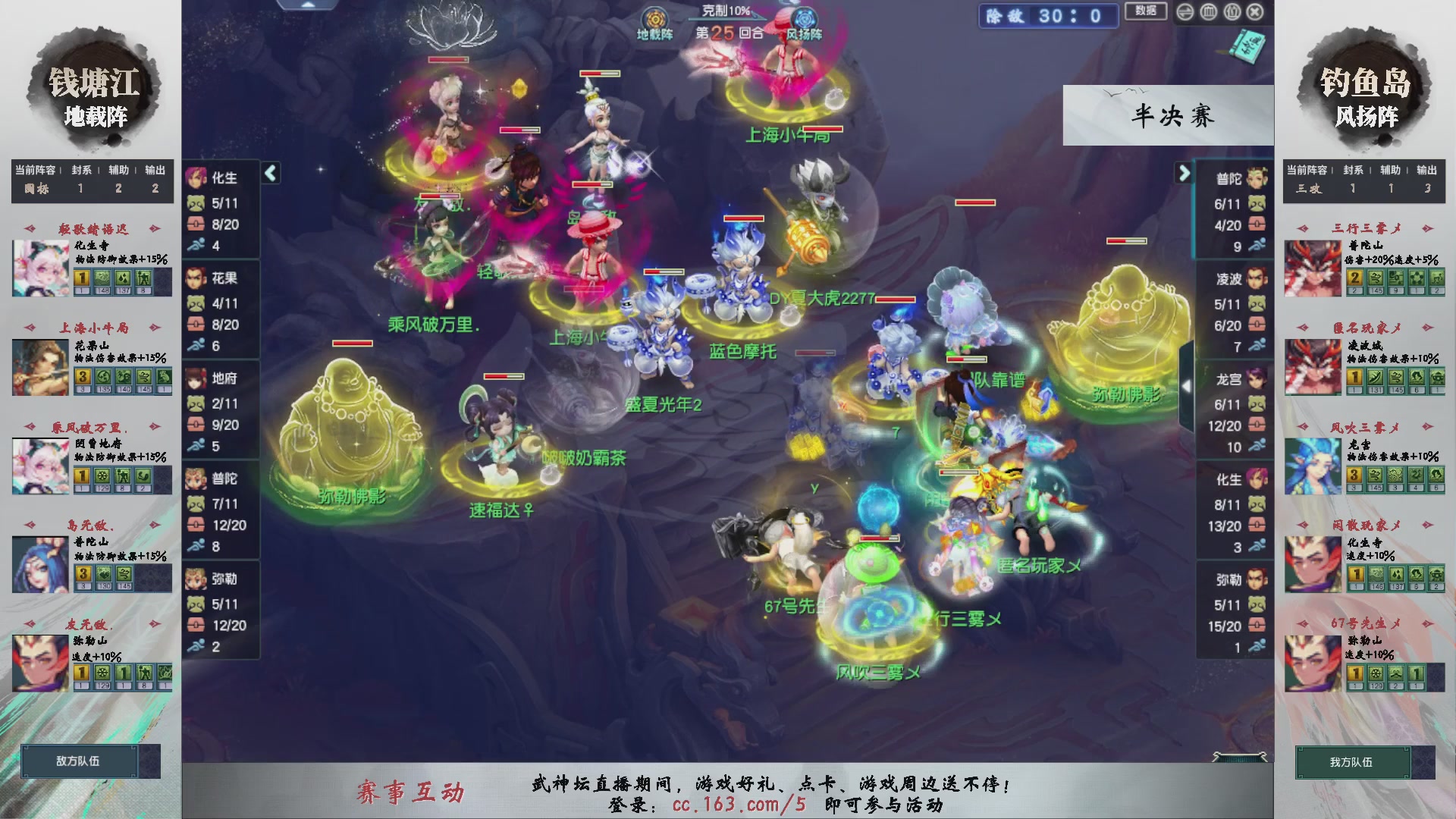 【重播】第237届武神坛-淘汰赛