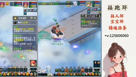 接跑玉，跑环 接人环 宠环