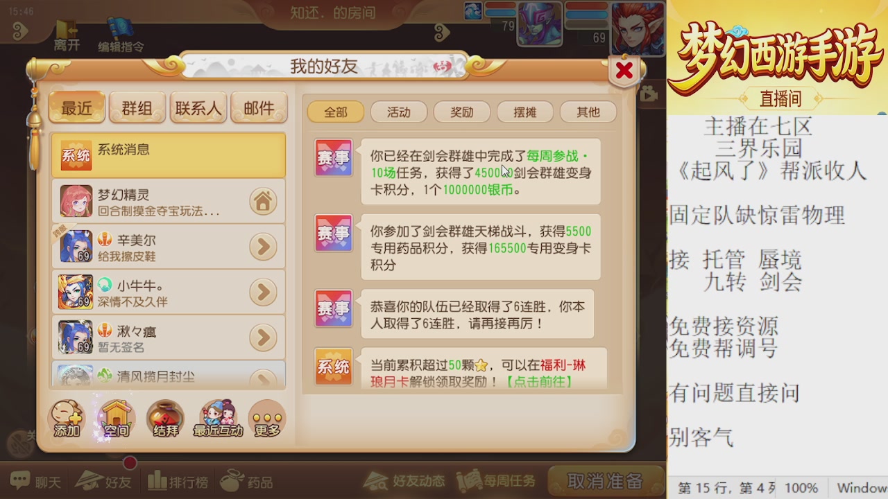 来来来，一起唠唠嗑