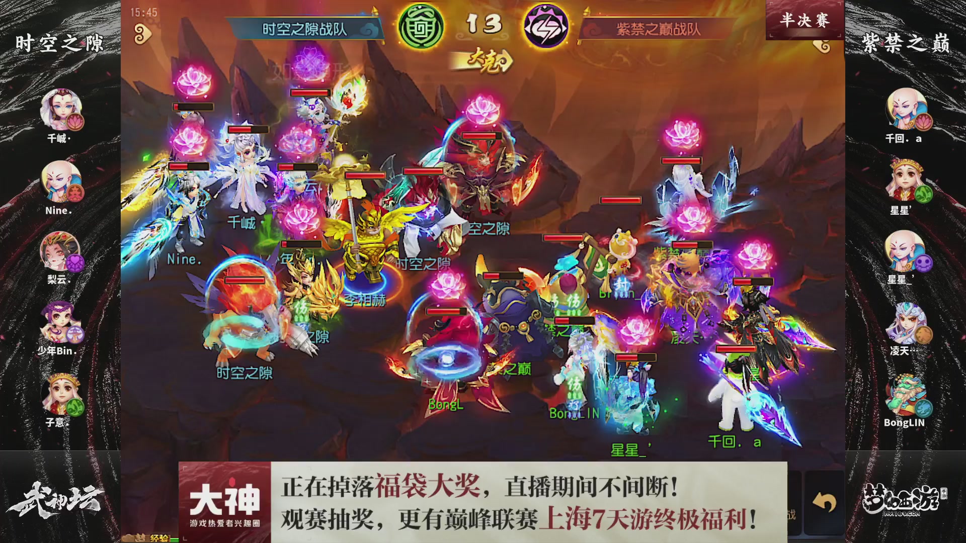 梦幻西游手游第119届武神坛