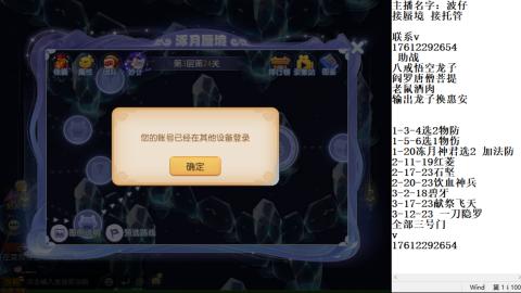 轻享服蜃境九转剑会天命之奕