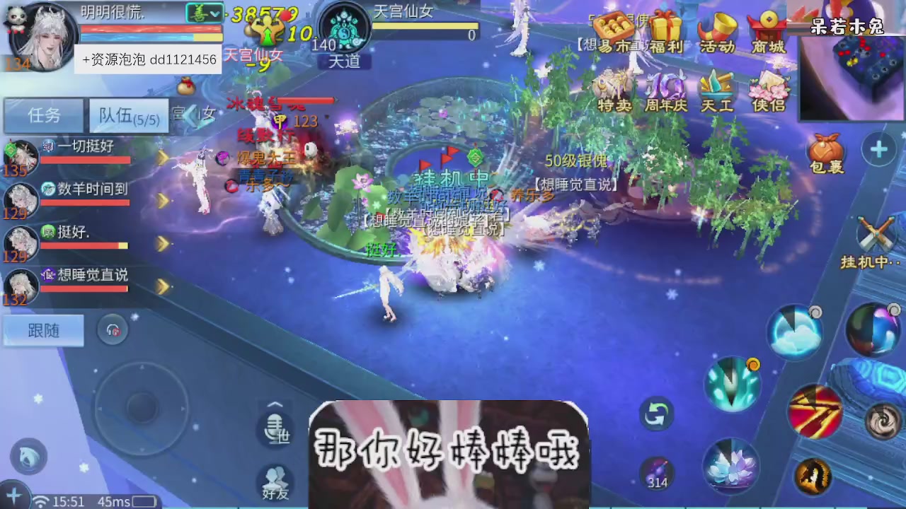 4.23微微一笑新大区