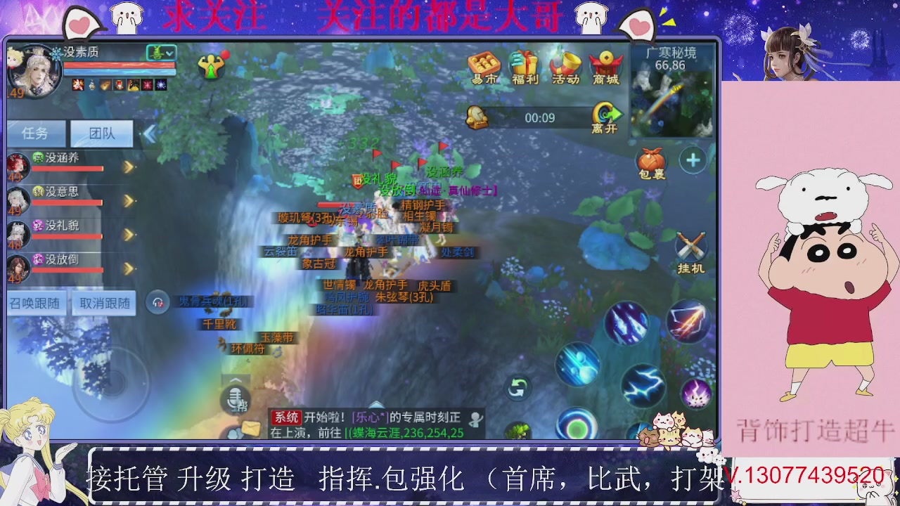 接托管，装备打造，背饰打造超牛