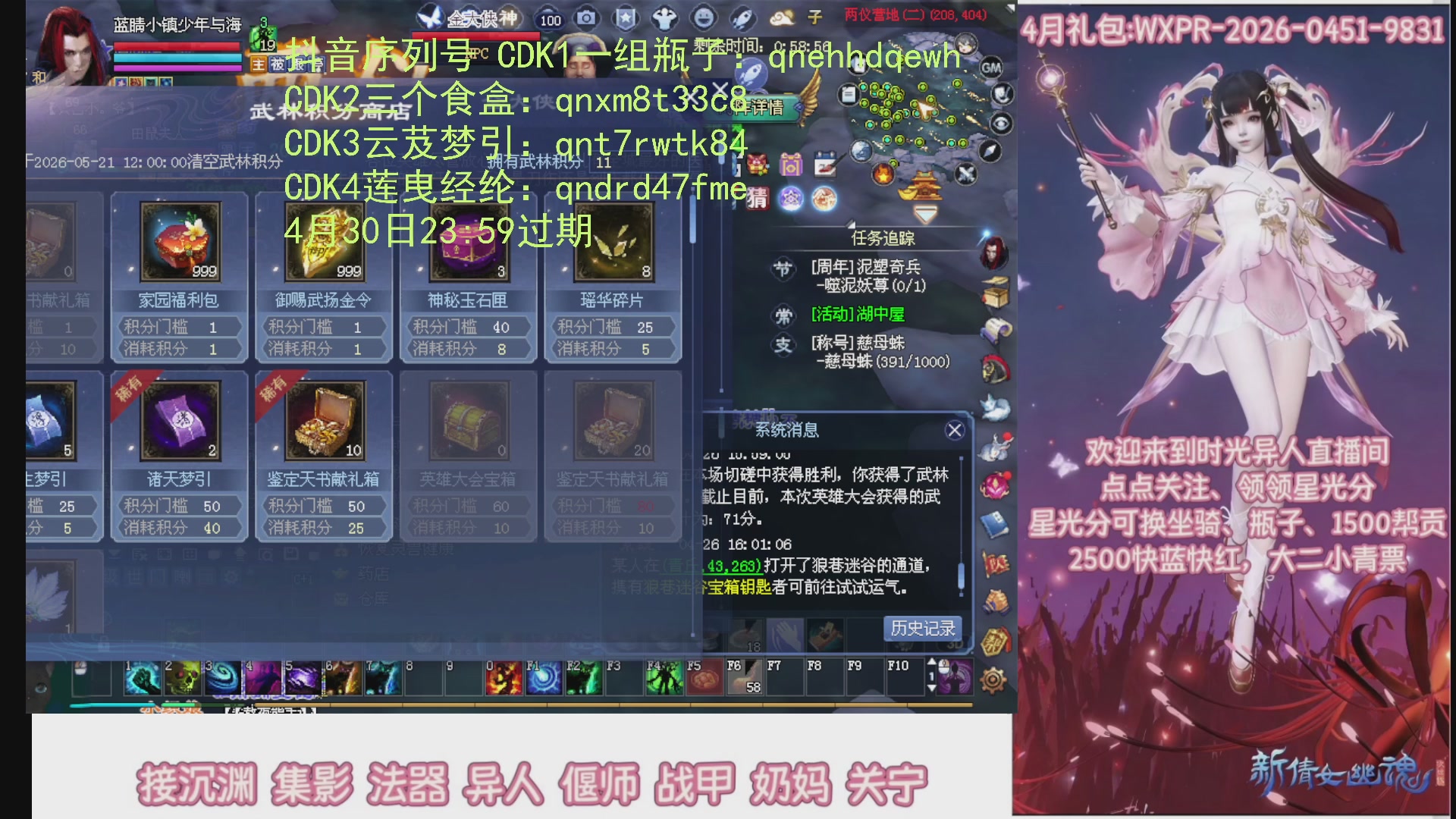 陌上花开打宝冲级