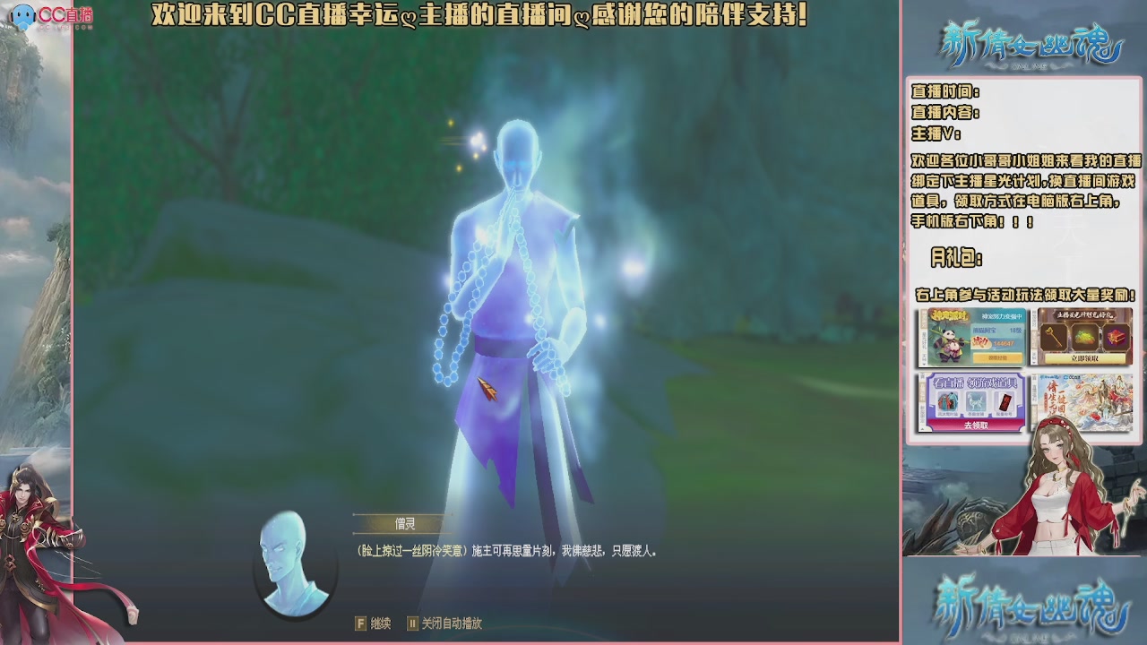 【幸运】ღ老高的直播间