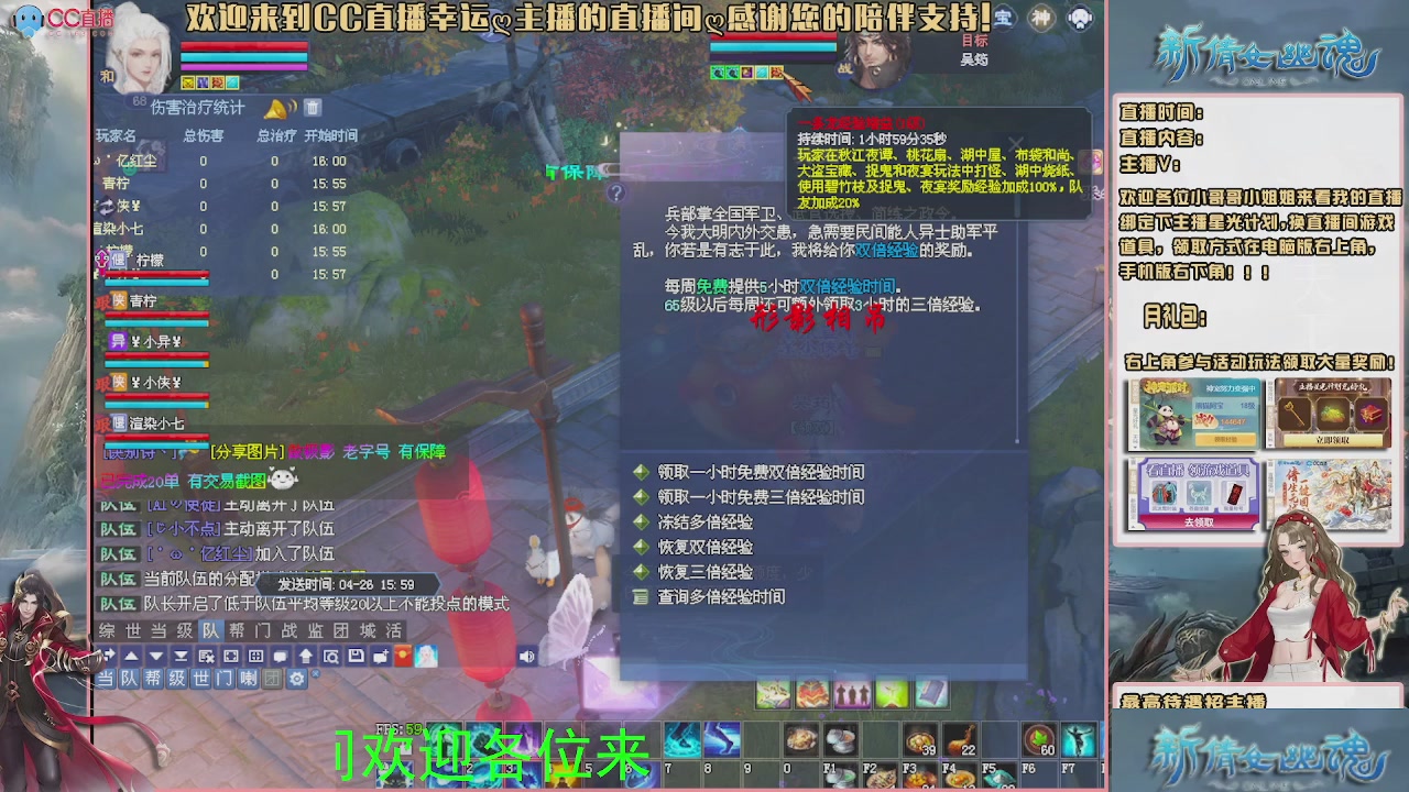 倩女幽魂来一起玩