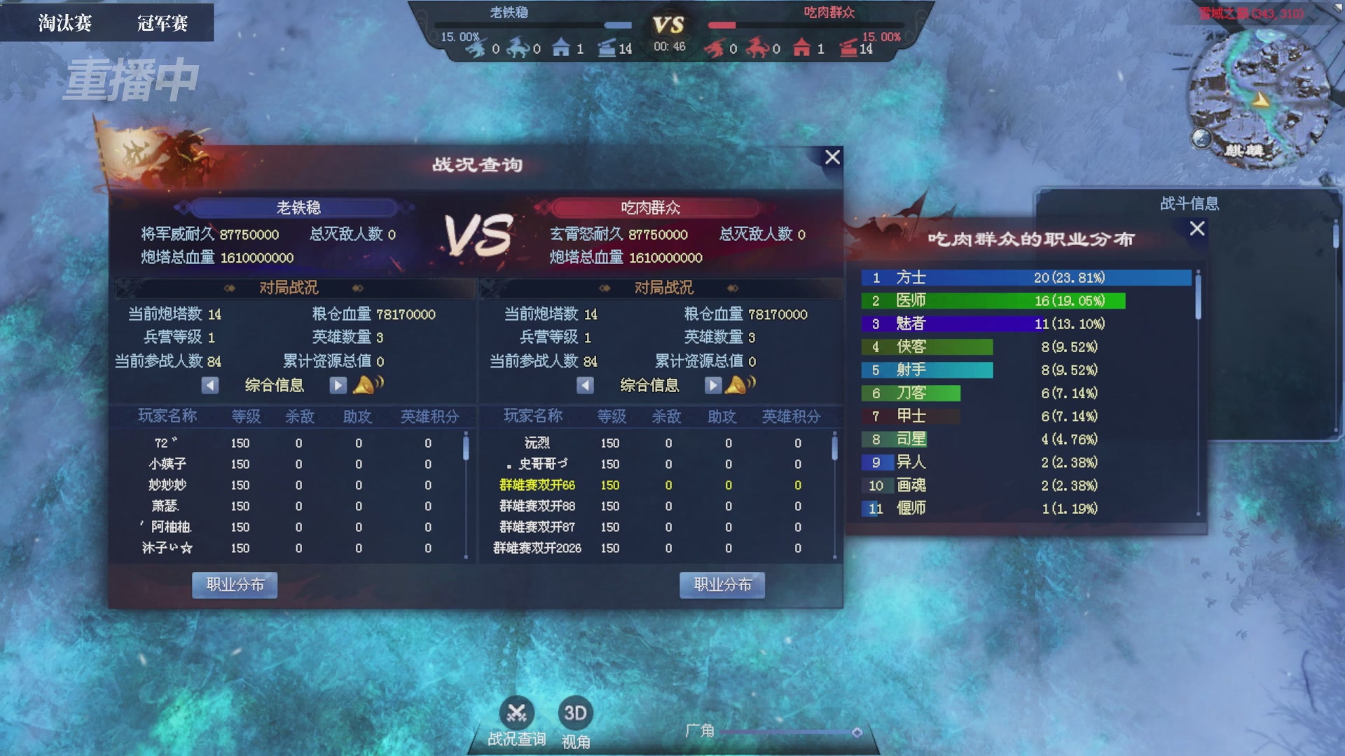 【重播】2026新倩女幽魂端游天地群雄赛总决赛