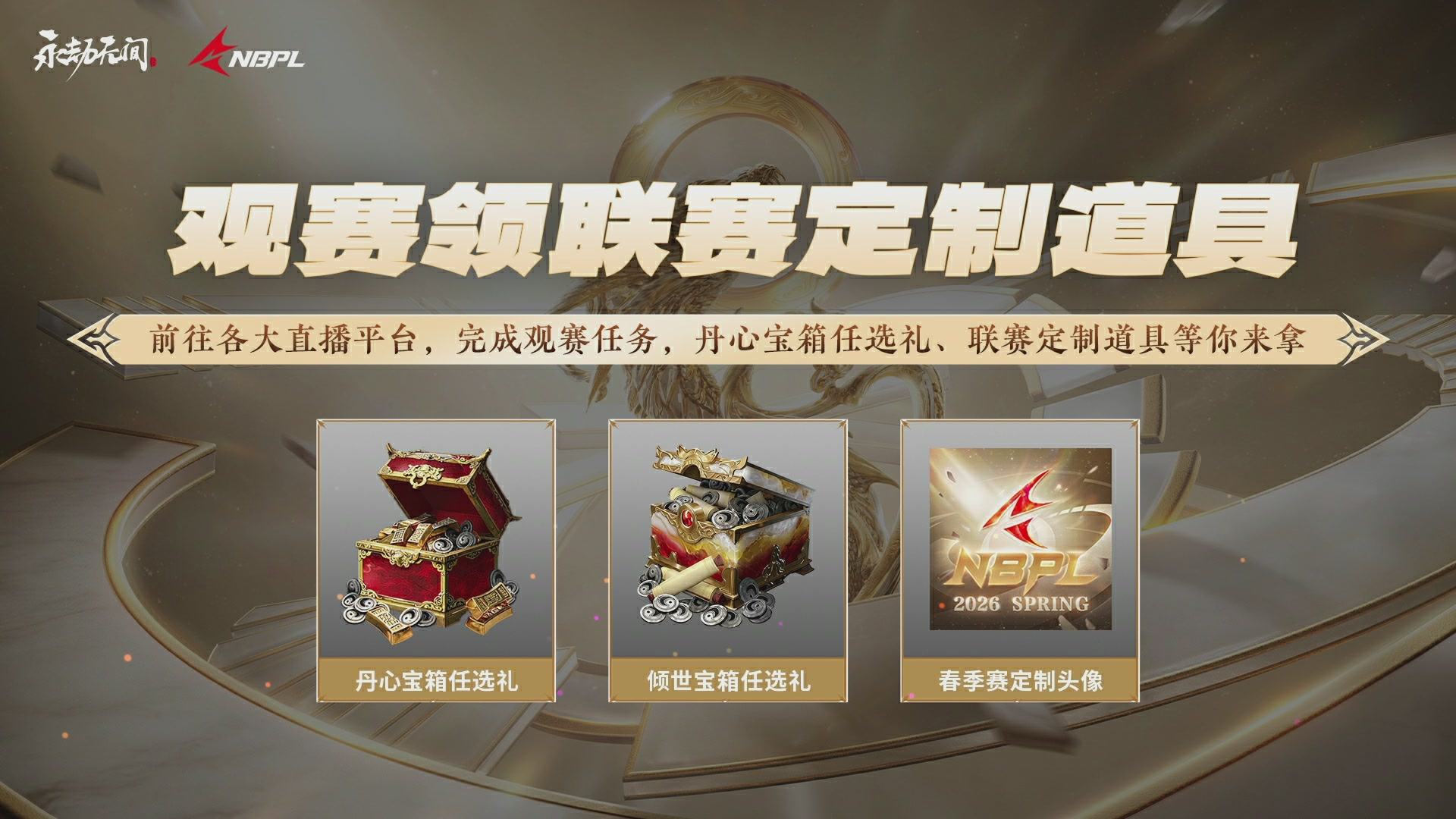 VN.521战队第一视角【2025永劫无间职业联赛秋季赛】