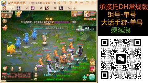 2026手游大话西游