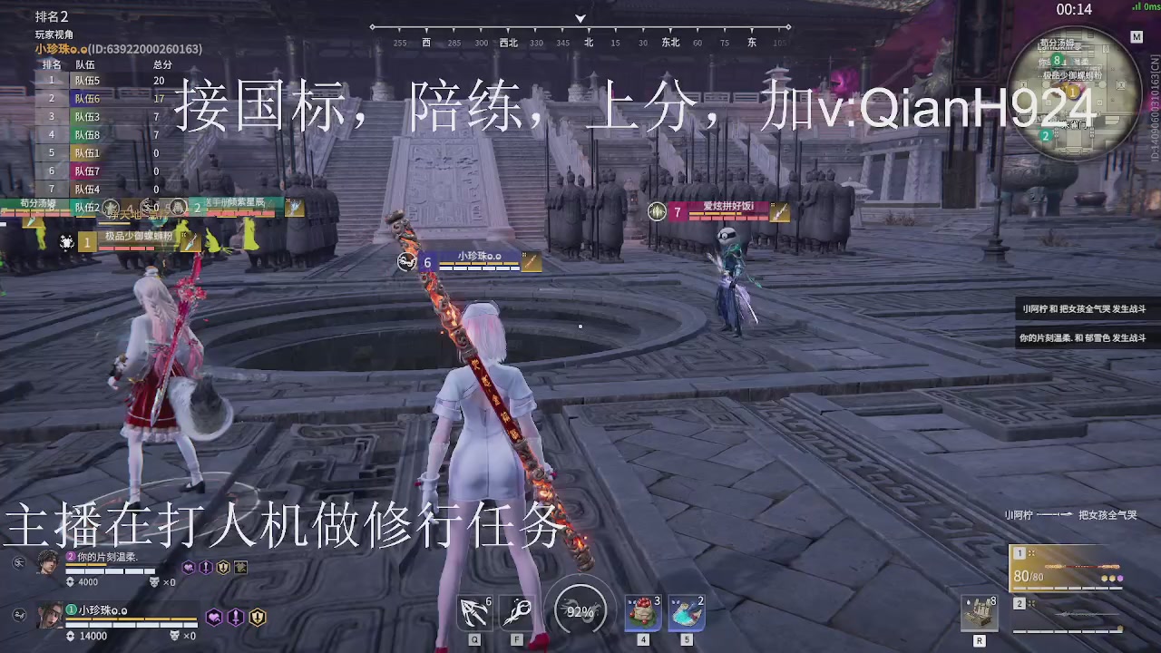 争取今天不红温