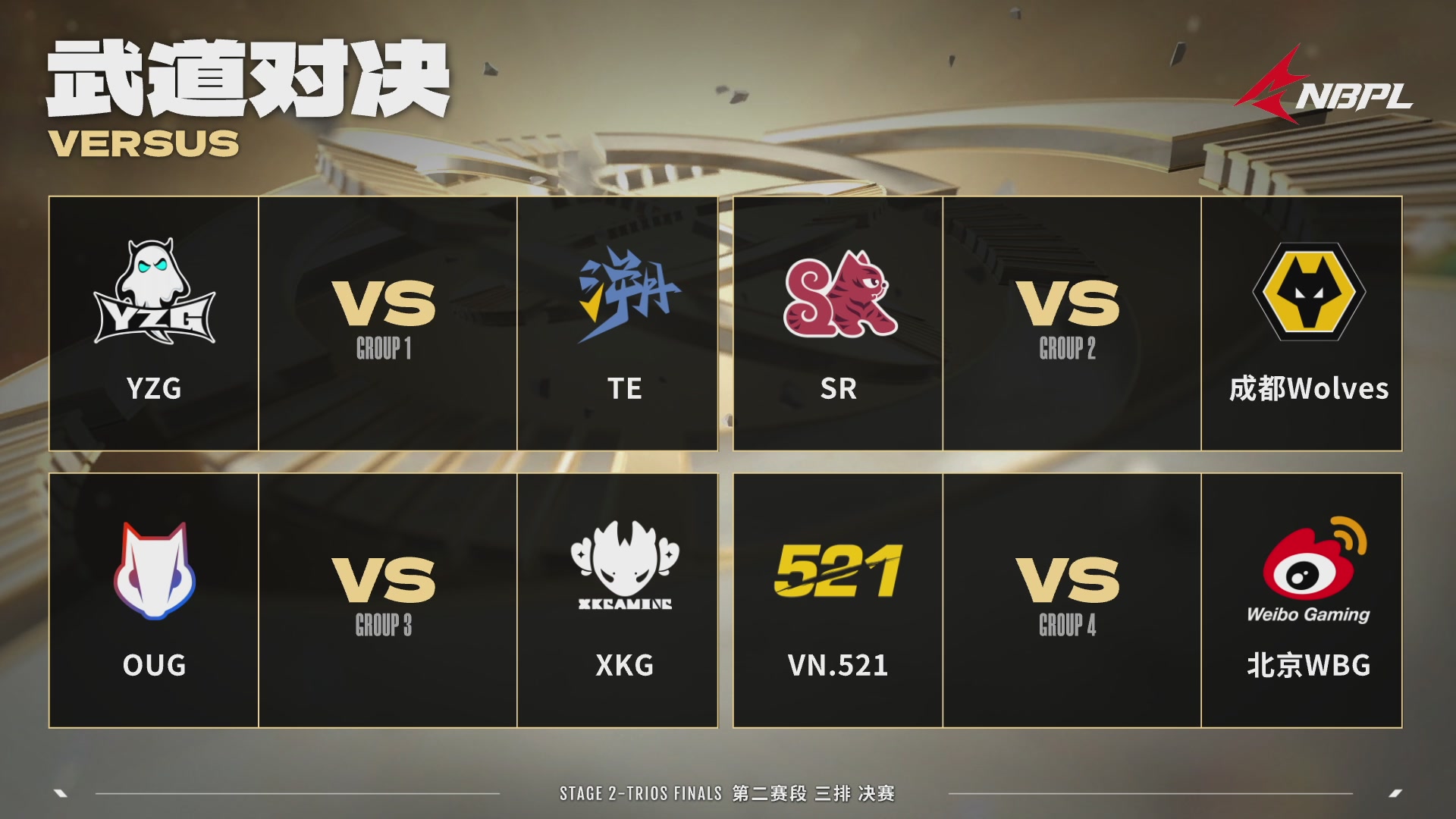 成都Wolves战队第一视角【2025永劫无间职业联赛秋季赛】