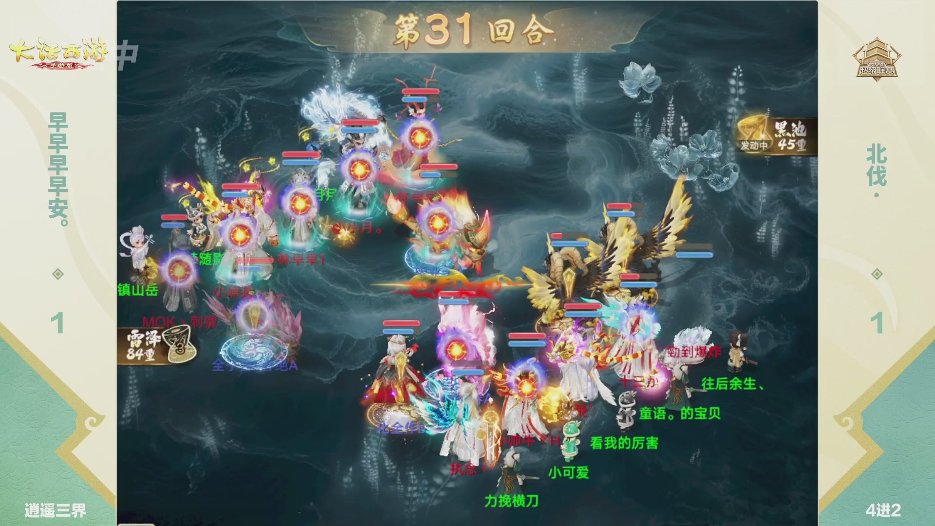 大话西游手游超级联赛春季赛