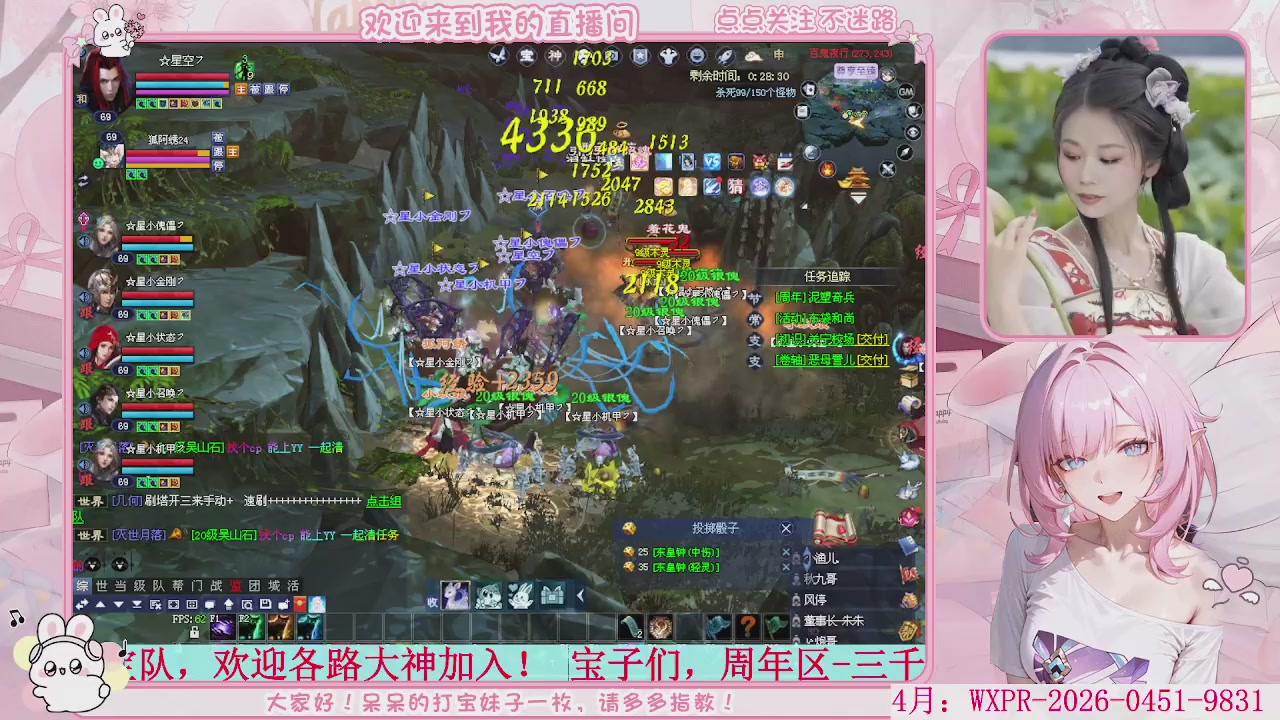 周年区-陌上花开，一起玩呀。。。