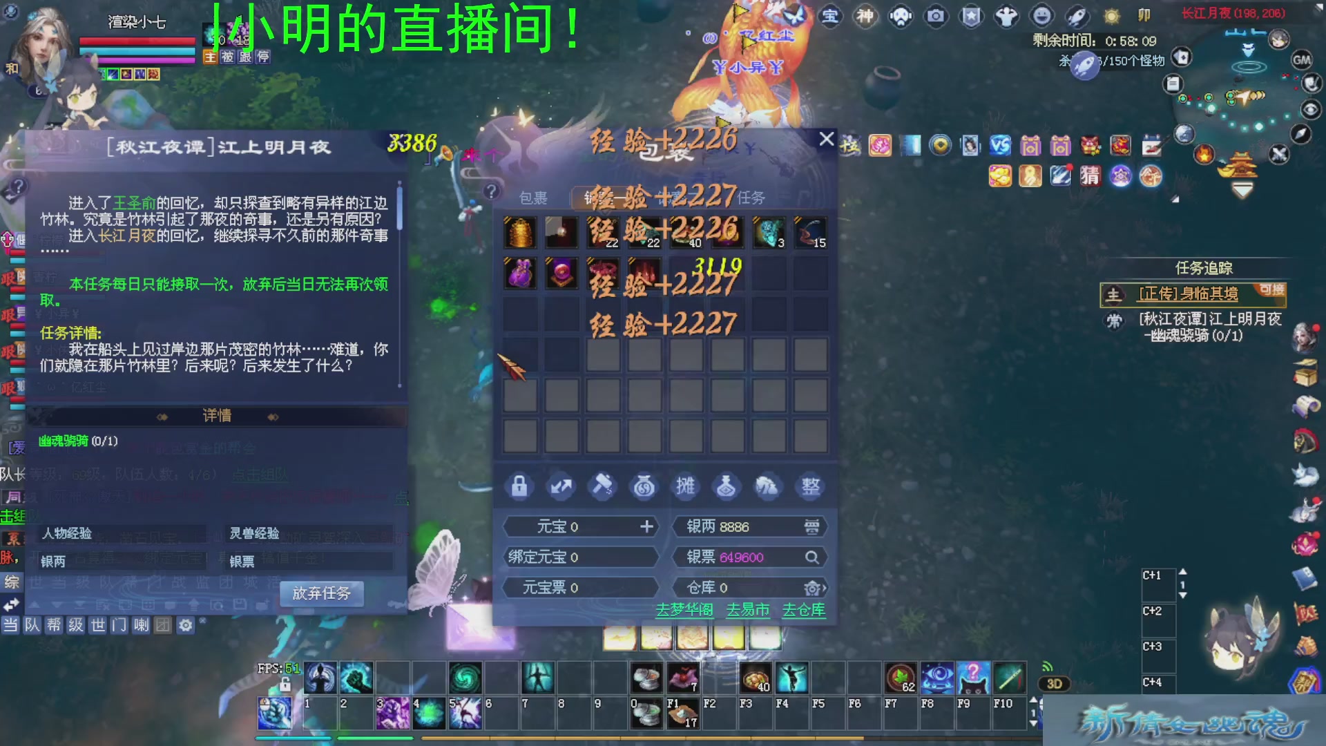 倩女我看行
