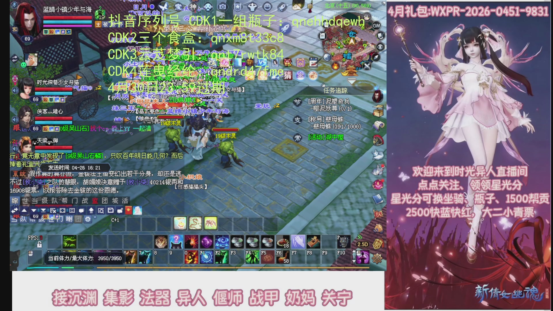 陌上花开打宝冲级