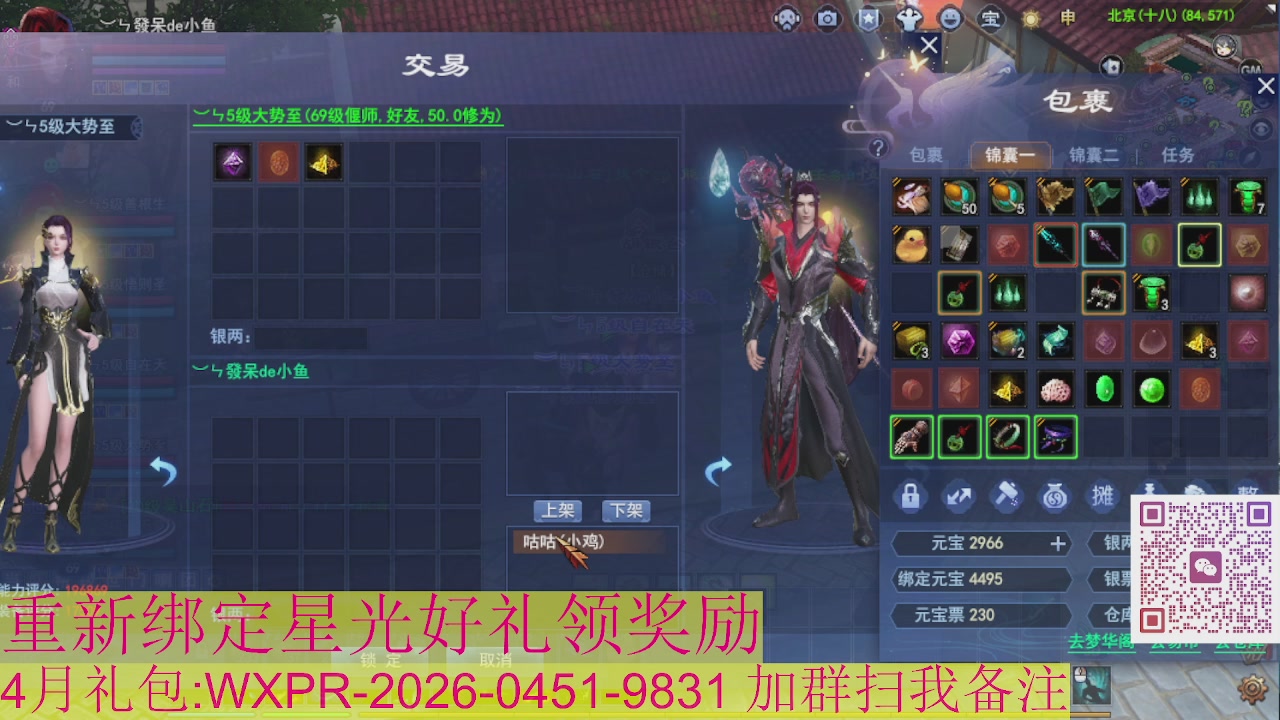 1级就可以绑星光接集影法器