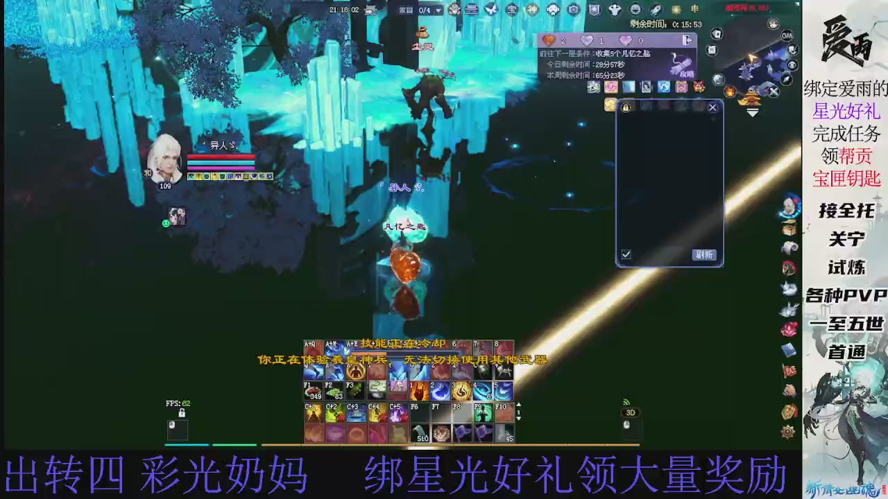 接托管 绑星光领积分