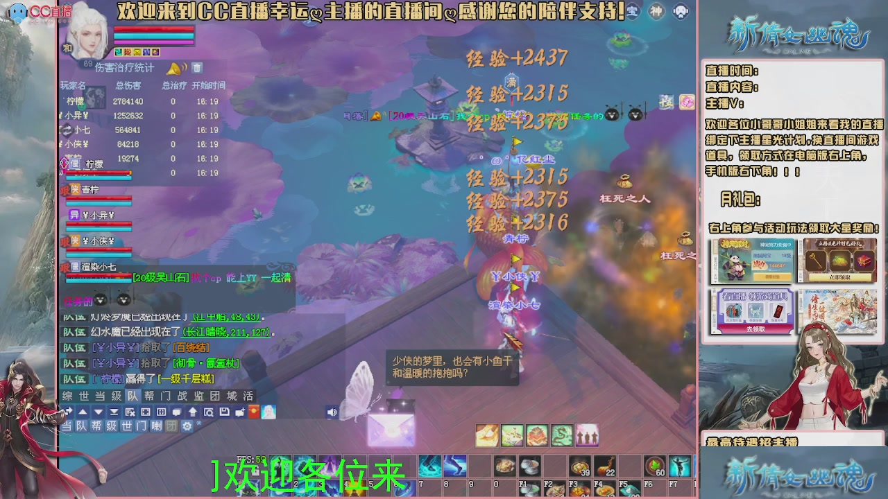 倩女幽魂来一起玩