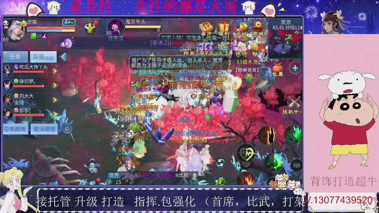 接托管，装备打造，背饰打造超牛