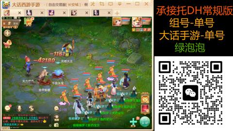 2026手游大话西游