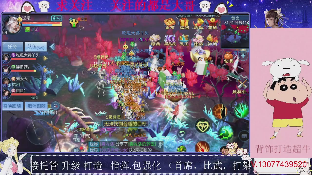 接托管，装备打造，背饰打造超牛